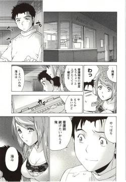 Page 109 of Nurse o Kanojo ni Suru Houhou - How To Go Steady With A Nurse 4