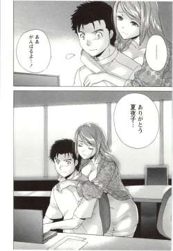 Page 112 of Nurse o Kanojo ni Suru Houhou - How To Go Steady With A Nurse 4