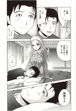 Page 13 of Nurse o Kanojo ni Suru Houhou - How To Go Steady With A Nurse 4