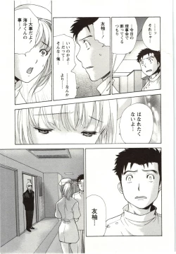 Page 147 of Nurse o Kanojo ni Suru Houhou - How To Go Steady With A Nurse 4