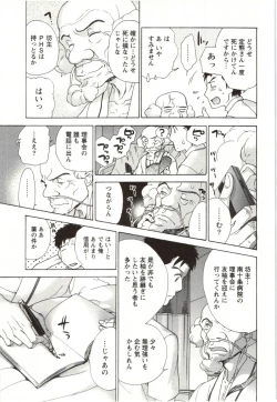 Page 155 of Nurse o Kanojo ni Suru Houhou - How To Go Steady With A Nurse 4