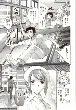 Page 157 of Nurse o Kanojo ni Suru Houhou - How To Go Steady With A Nurse 4