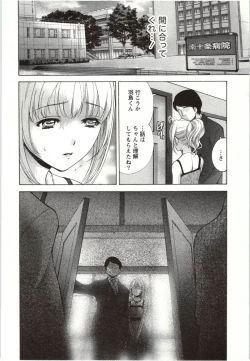 Page 158 of Nurse o Kanojo ni Suru Houhou - How To Go Steady With A Nurse 4