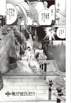 Page 159 of Nurse o Kanojo ni Suru Houhou - How To Go Steady With A Nurse 4