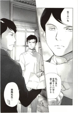 Page 169 of Nurse o Kanojo ni Suru Houhou - How To Go Steady With A Nurse 4