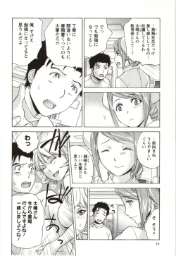 Page 16 of Nurse o Kanojo ni Suru Houhou - How To Go Steady With A Nurse 4