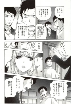 Page 170 of Nurse o Kanojo ni Suru Houhou - How To Go Steady With A Nurse 4