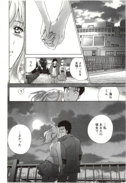 Page 178 of Nurse o Kanojo ni Suru Houhou - How To Go Steady With A Nurse 4