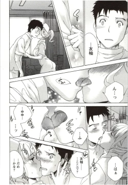 Page 186 of Nurse o Kanojo ni Suru Houhou - How To Go Steady With A Nurse 4