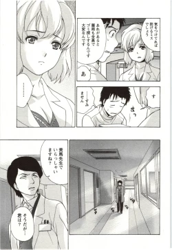 Page 23 of Nurse o Kanojo ni Suru Houhou - How To Go Steady With A Nurse 4