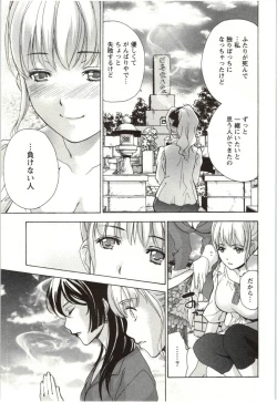 Page 47 of Nurse o Kanojo ni Suru Houhou - How To Go Steady With A Nurse 4