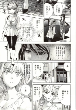 Page 53 of Nurse o Kanojo ni Suru Houhou - How To Go Steady With A Nurse 4