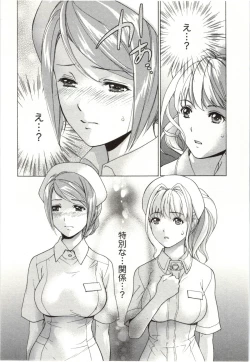 Page 72 of Nurse o Kanojo ni Suru Houhou - How To Go Steady With A Nurse 4