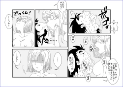 Page 10 of 洗脳教育室～ブ☆マ編～