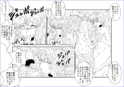 Page 34 of 洗脳教育室～ブ☆マ編～