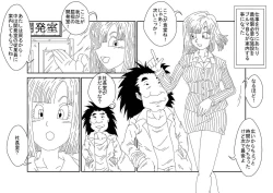 Page 45 of 洗脳教育室～ブ☆マ編～