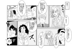 Page 63 of 洗脳教育室～ブ☆マ編～
