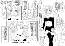 Page 78 of 洗脳教育室～ブ☆マ編～