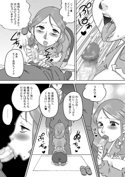 Page 6 of Nichijou-teki Oshaburi Moyou