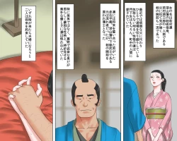 Page 5 of Onna Kenshi Orin Kinbaku Goumon Jigoku