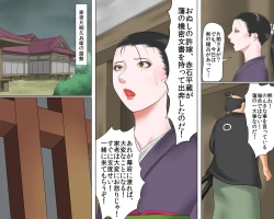 Page 7 of Onna Kenshi Orin Kinbaku Goumon Jigoku