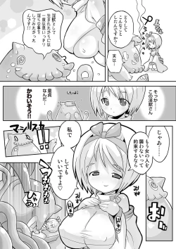 Page 113 of COMIC Situation Play Vol. 18