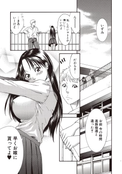 Page 124 of COMIC Situation Play Vol. 18