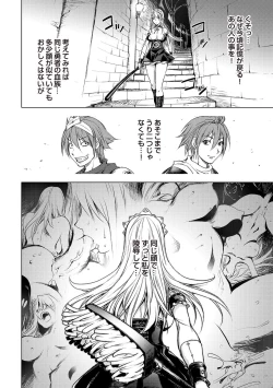 Page 45 of COMIC Situation Play Vol. 18