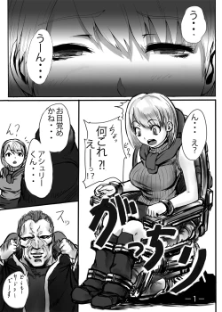 Page 2 of Ashley no Hon desu.