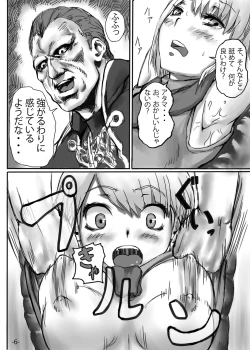 Page 7 of Ashley no Hon desu.