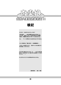 Page 20 of Nikushuu Musume - Hentai Hitozuma Monzetsu Mesu Bokki