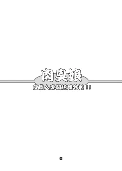 Page 2 of Nikushuu Musume - Hentai Hitozuma Monzetsu Mesu Bokki