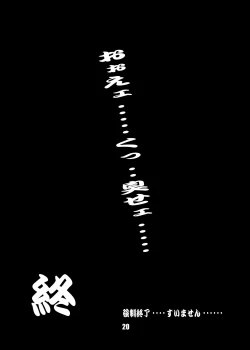 Page 19 of Nikushuu Musume - Kinniku Shochou Monzetsu Hentai Mesu Bokki