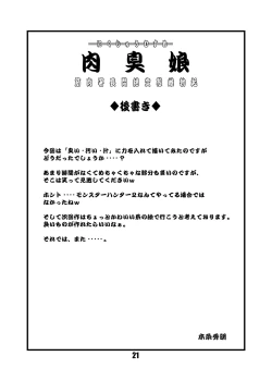 Page 20 of Nikushuu Musume - Kinniku Shochou Monzetsu Hentai Mesu Bokki