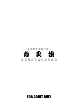 Page 22 of Nikushuu Musume - Kinniku Shochou Monzetsu Hentai Mesu Bokki