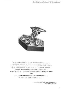 Page 13 of Far Far North