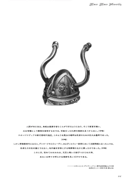 Page 5 of Far Far North