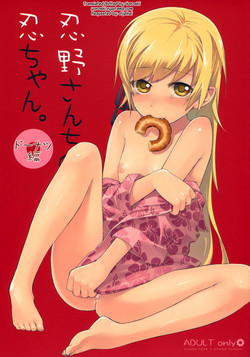 Download Oshinochi no Shinobu-chan. Doughnut Hen
