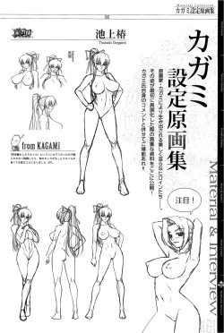 Page 243 of КАРТИНА Kagami X Bishop Art Works