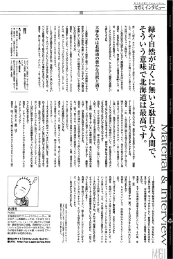 Page 259 of КАРТИНА Kagami X Bishop Art Works