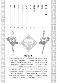 Page 3 of Daikyou Love