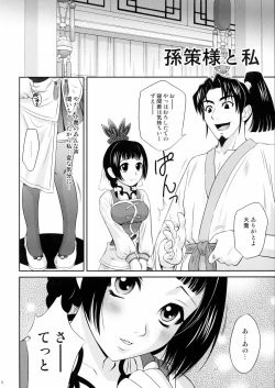 Page 5 of Daikyou Love