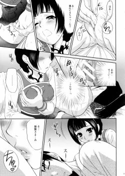 Page 8 of Daikyou Love