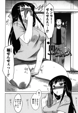 Page 108 of Anata Ga Fureru Tabini - Whenever You Touch Me.