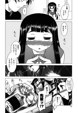 Page 12 of Anata Ga Fureru Tabini - Whenever You Touch Me.