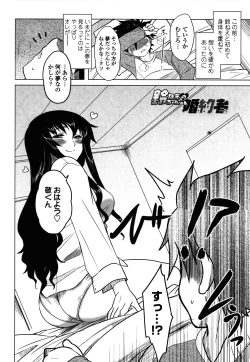 Page 156 of Anata Ga Fureru Tabini - Whenever You Touch Me.