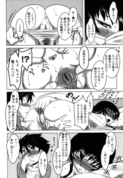 Page 166 of Anata Ga Fureru Tabini - Whenever You Touch Me.