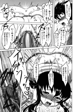 Page 169 of Anata Ga Fureru Tabini - Whenever You Touch Me.