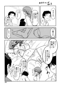 Page 191 of Anata Ga Fureru Tabini - Whenever You Touch Me.