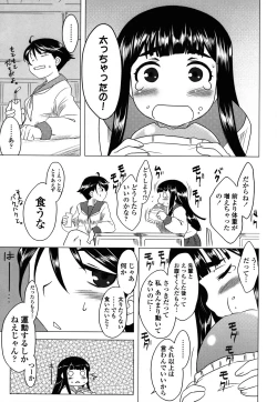 Page 23 of Anata Ga Fureru Tabini - Whenever You Touch Me.